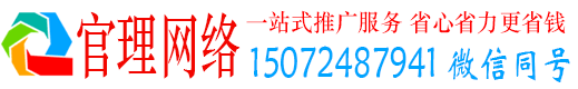 清城官理百度运营推广